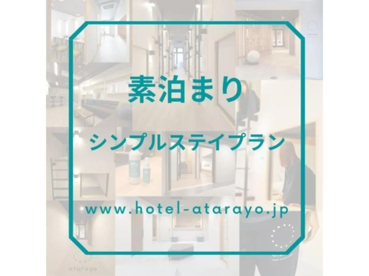 Hotel Atarayo Osaka - Vacation Stay 15104V 0*,